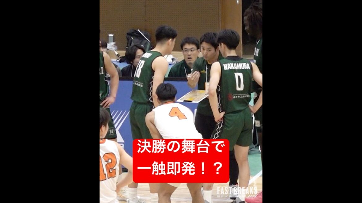 【決勝戦で突飛な行動】京都産業の選手が天理大学ベンチに突撃😂 #関西学生バスケ #大学バスケ #バスケ男子 #バスケかっこいい #バスケスーパープレー 【決勝戦で突飛な行動】京都産業の選手が天理大学ベンチに突撃😂 #関西学生バスケ #大学バスケ #バスケ男子 #バスケかっこいい #バスケスーパープレー