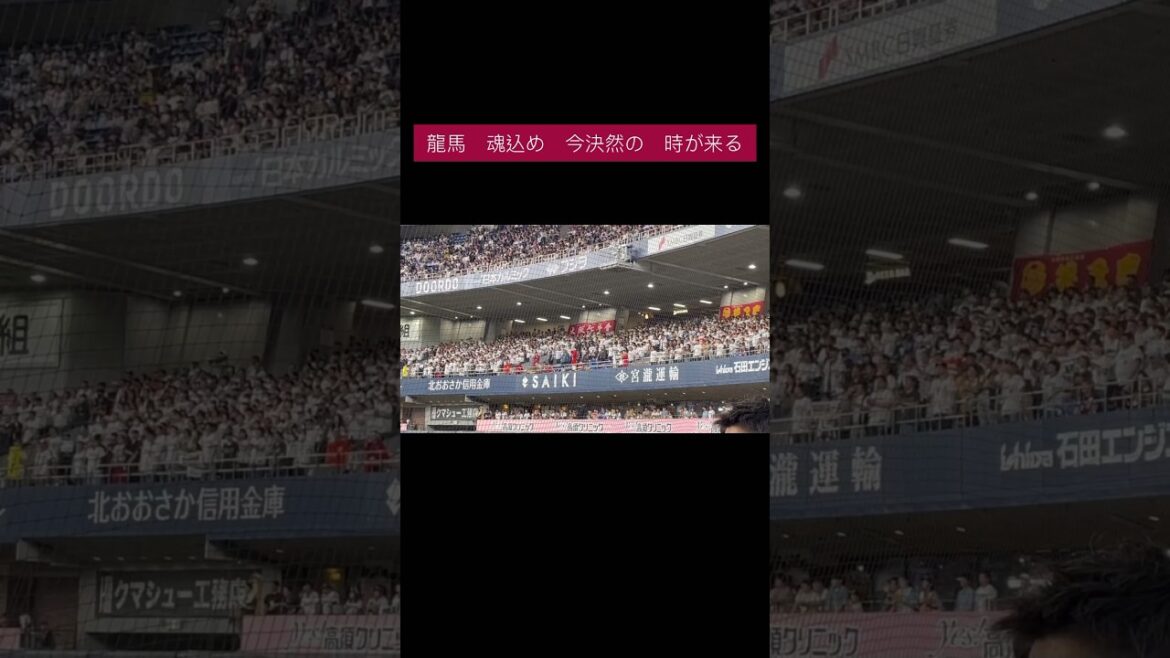 西川龍馬 -決然-(チャンス時)応援歌 #オリックスバファローズ #応援歌 #西川龍馬