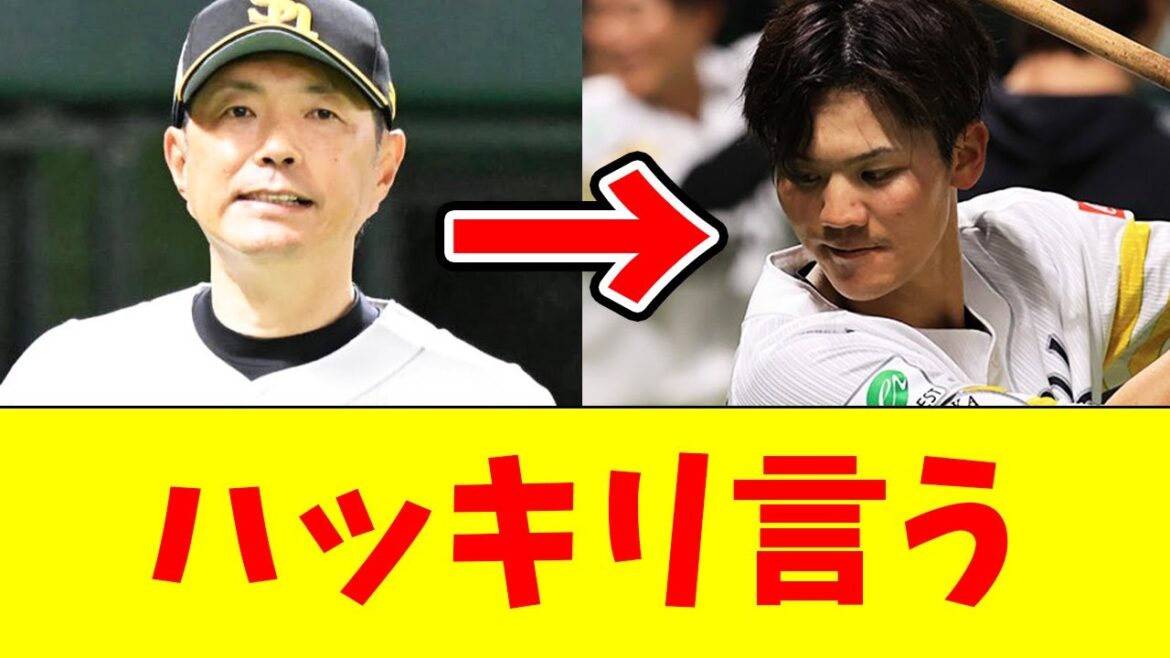 【衝撃】ホークス小久保監督が緒方にハッキリ言う!!【なんJ反応】【プロ野球反応集】