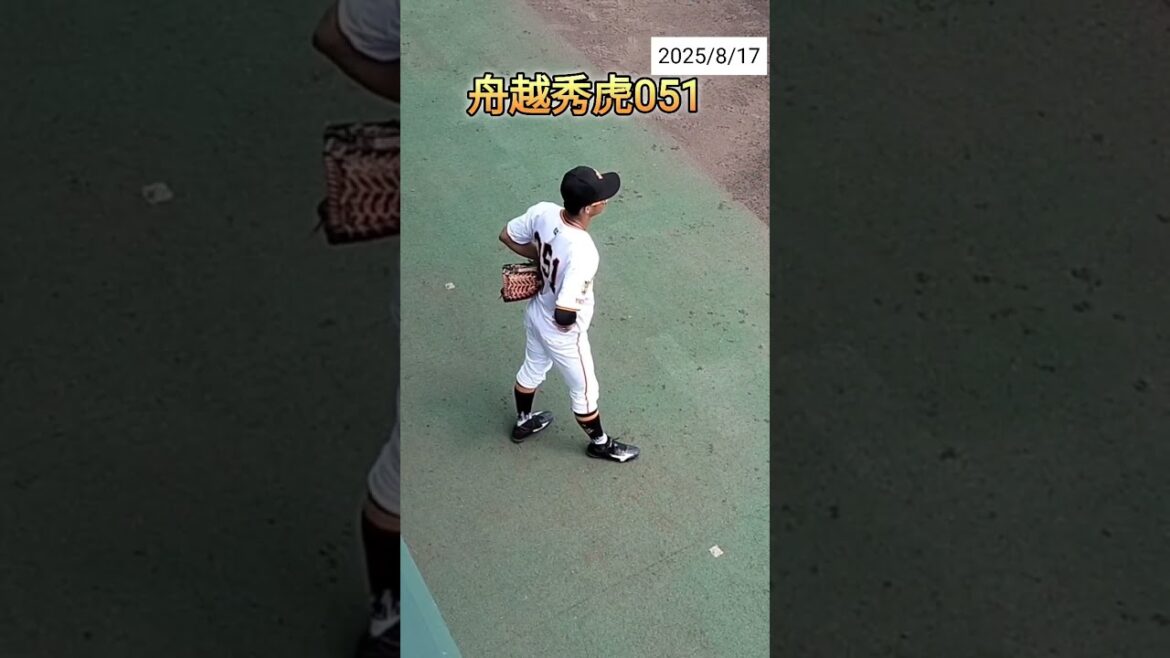 【GIANTS】 #舟越秀虎 051選手 #shorts #巨人 #ジャイアンツ #プロ野球