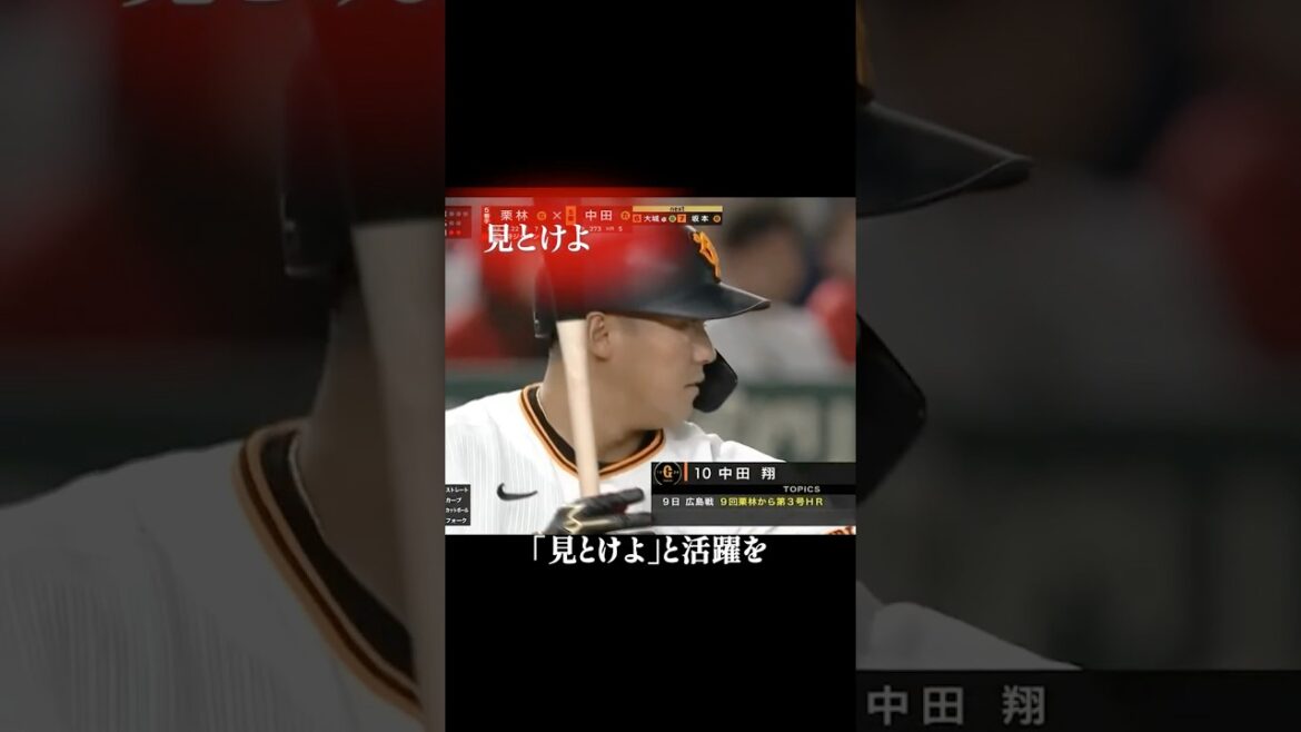弟子の活躍に刺激を受けた中田翔が放った豪快サヨナラHR