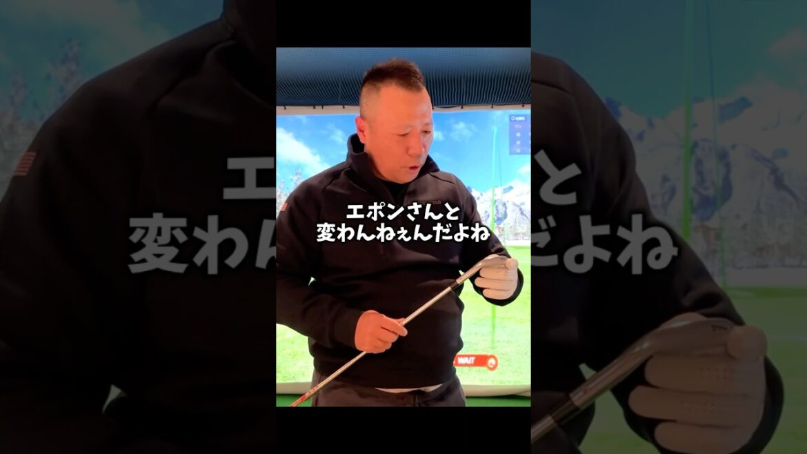 【エポン】最強のアイアンはこれ #shorts #golf #ゴルフ