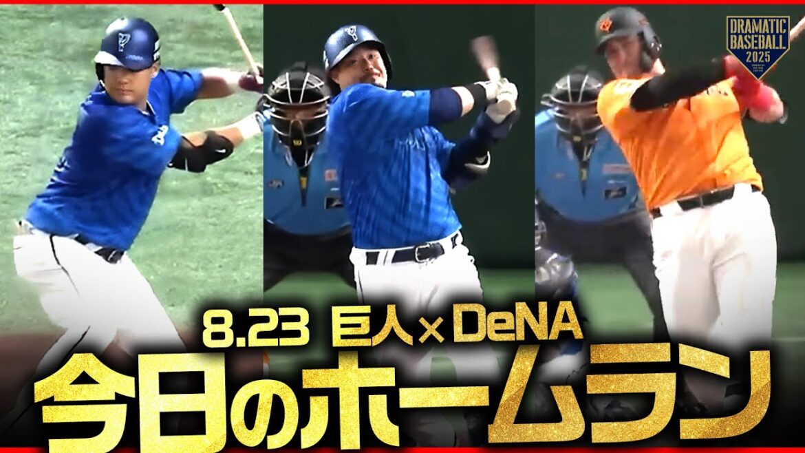 【何度でも見たい!!】今日のホームラン【筒香嘉智/宮﨑敏郎/リチャード】 【何度でも見たい!!】今日のホームラン【筒香嘉智/宮﨑敏郎/リチャード】