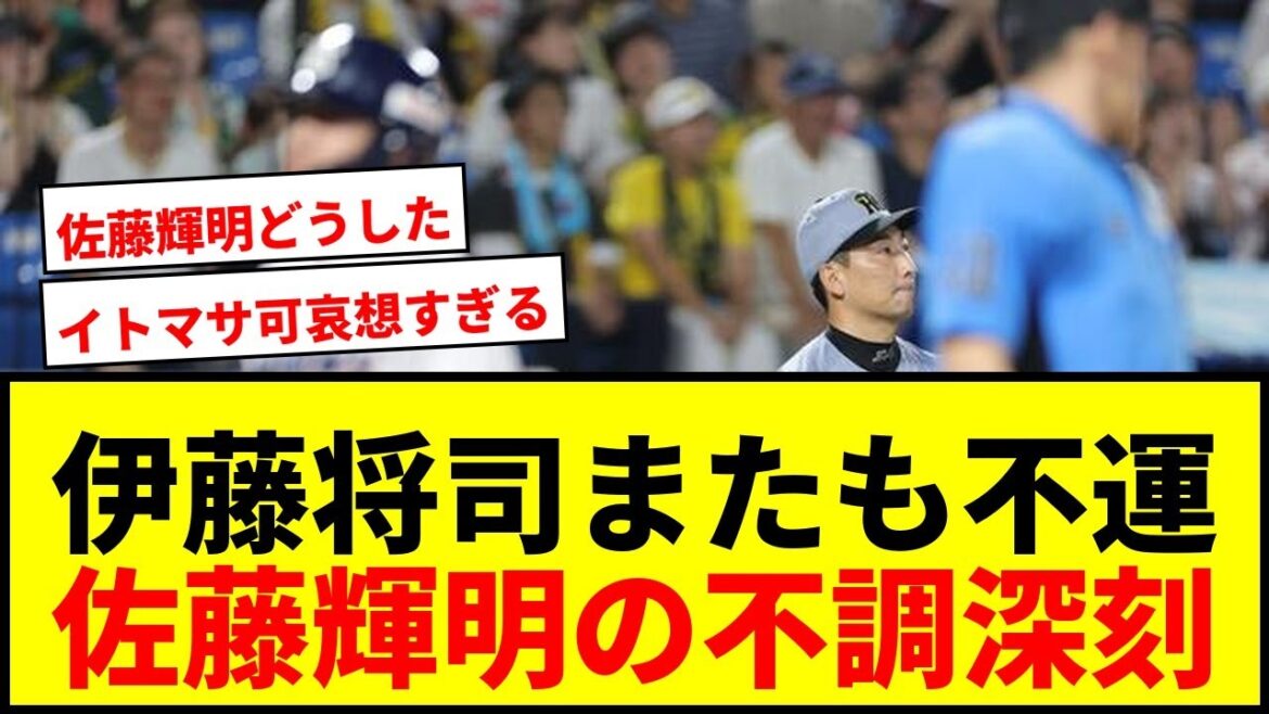 【速報】阪神、ヤクルトと引き分けマジック1減「18」！伊藤将司の勝ち星消滅にファン悲鳴