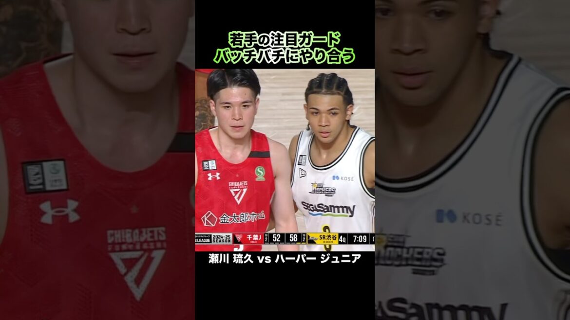 【バスケ】高卒ルーキー・瀬川vs日本代表・ハーパー！