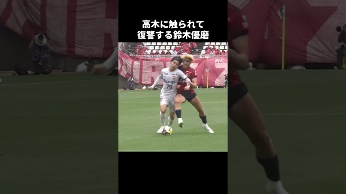 高木践にやられたらやり返す鈴木優磨 #shorts #鹿島アントラーズ #jリーグ #サッカー