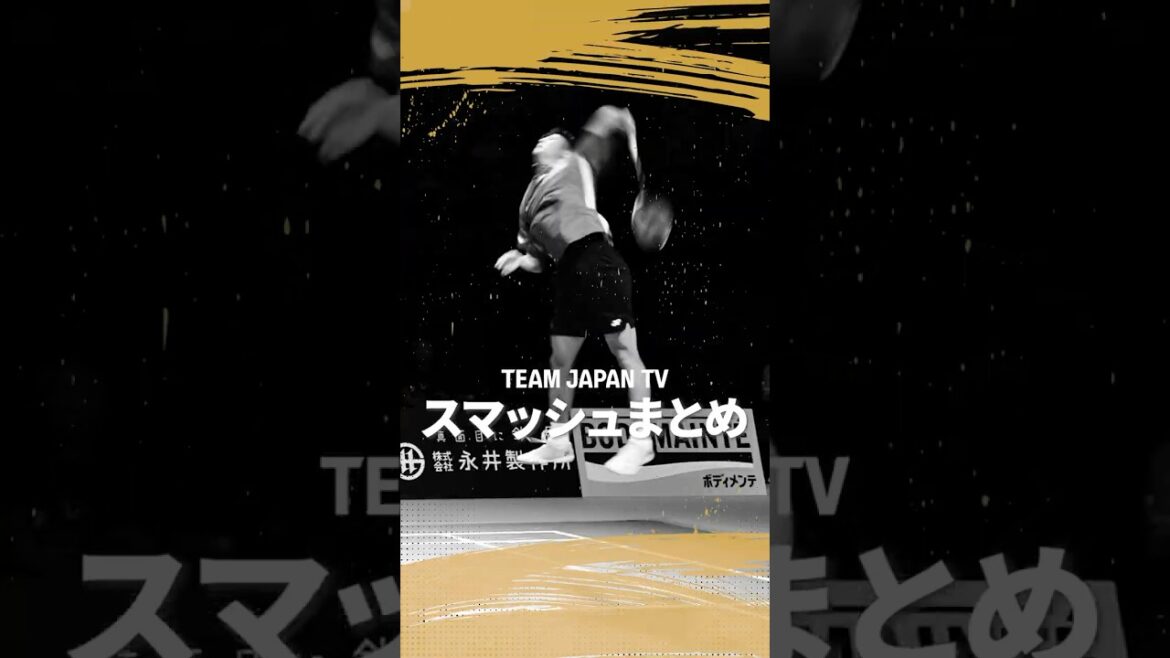 【バドミントン】大迫力のスマッシュ映像をお届け🔥 #熊本マスターズジャパン 2024 #badminton