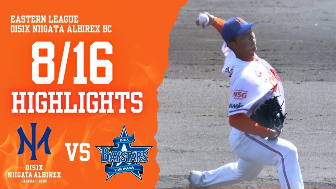 8月16日　VS横浜DeNAベイスターズ（柏崎市佐藤池野球場）