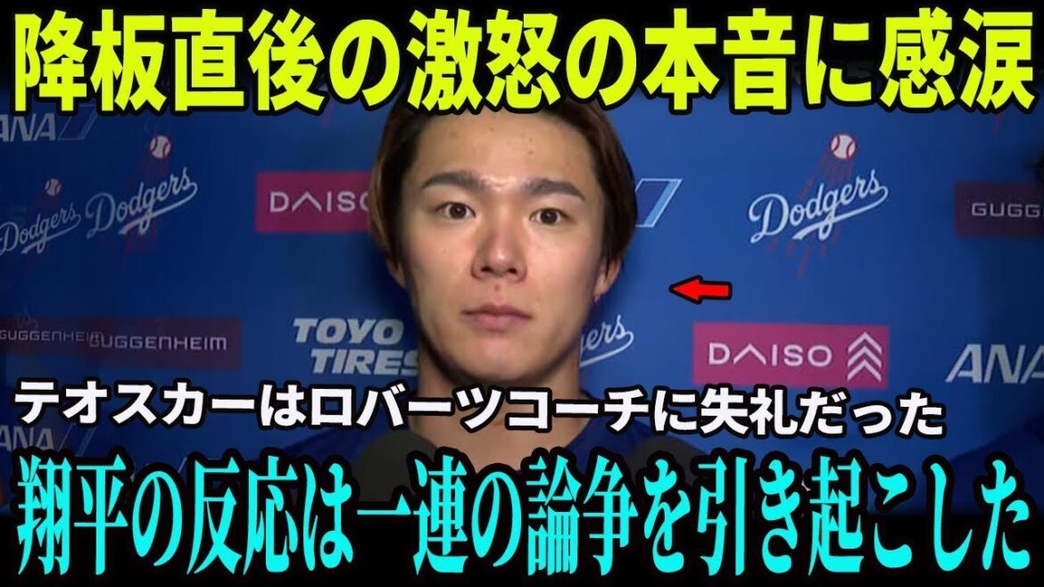 【大谷翔平】大谷翔平の"激怒"が山本由伸を直撃！テオスカーの"監督への無礼行為"でドジャース内部が崩壊寸前…米レジェンドが緊急暴露する"公開裁判"の真相とは？【海外の反応】
