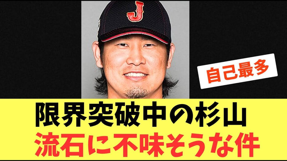 【守護神】ソフトバンク守護神杉山が限界突破中で70試合登板宣言！流石に不味すぎる件