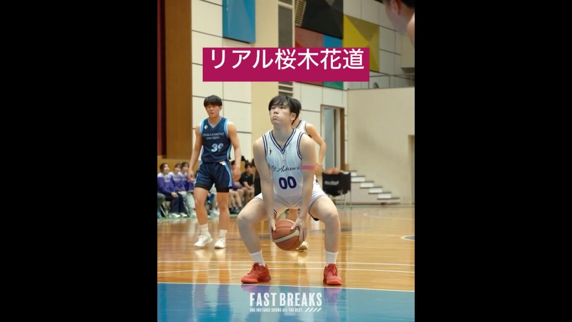 【スラムダンク桜木】公式戦で激レア選手発見。 #関西学生バスケ #大学バスケ #バスケ男子 #バスケかっこいい #バスケスーパープレー #スラムダンク #実写化 #フリースロー
