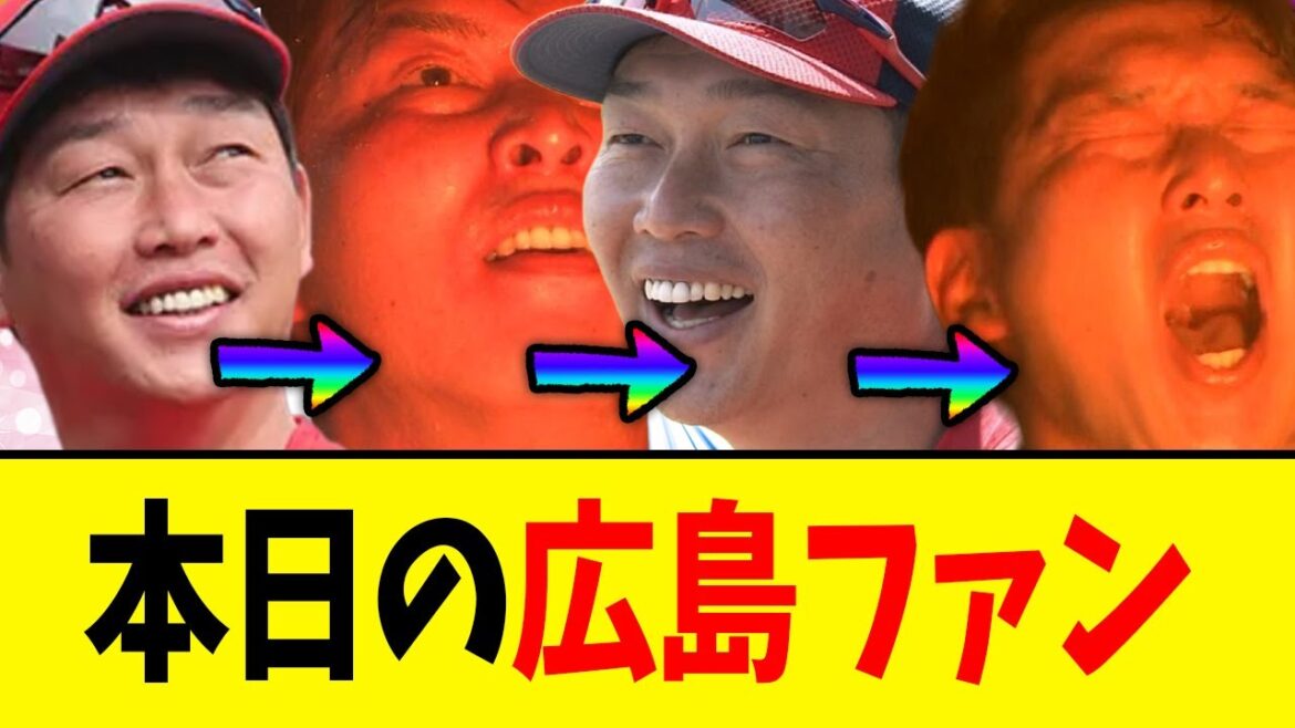 【悲報】今日の広島スレ、地獄のような雰囲気になってしまう