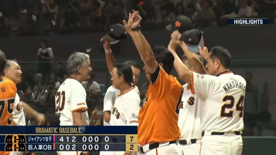 【ハイライト・8/25】巨人軍OB対ジャイアンツ女子【ジャイアンツタウンスタジアム開業記念交流試合】