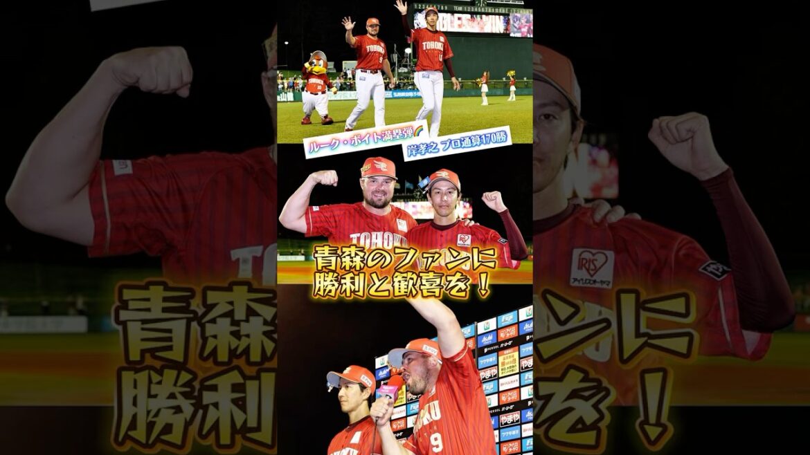 【8/26(火) #試合後のリアル 】青森のファンに勝利と歓喜を！