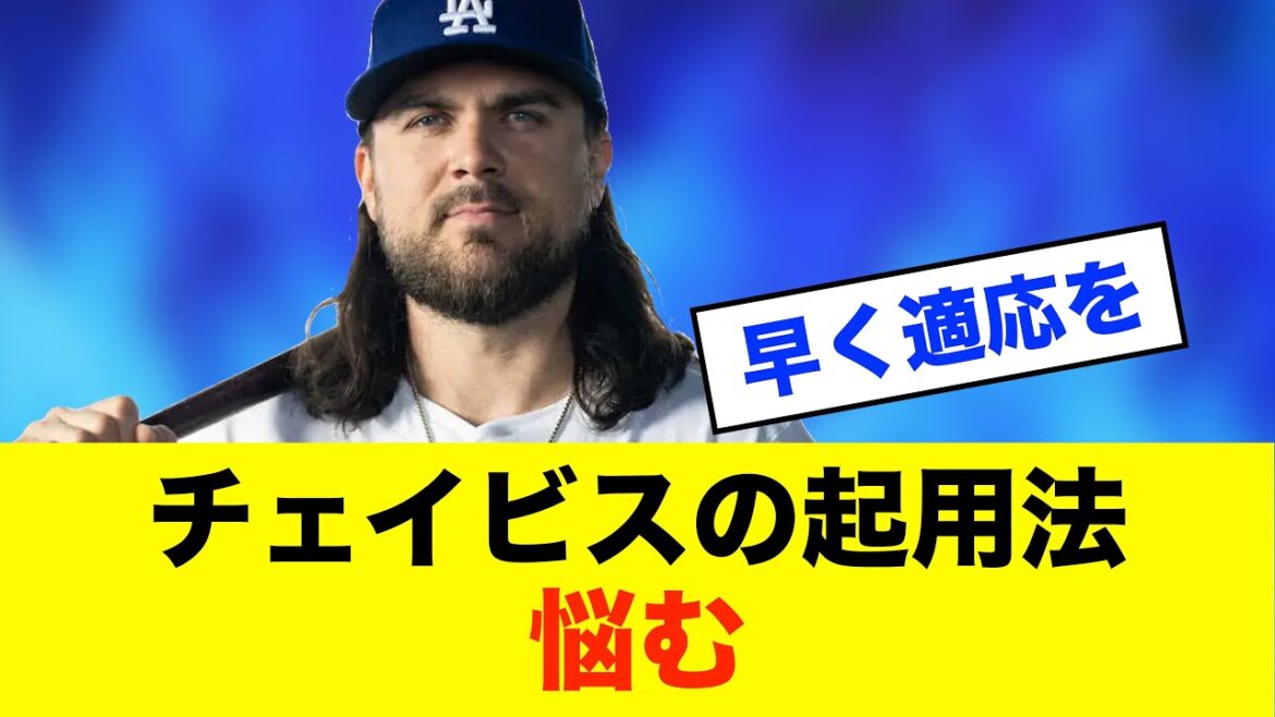 【課題】中日井上監督、チェイビスの起用法に迷いあり※中日ドラゴンズ専門スレ反応集