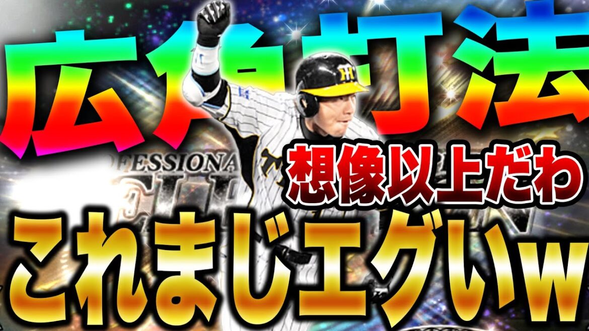 【歴代No 1ショート爆誕】セレクション鳥谷敬使ったら神すぎたwww