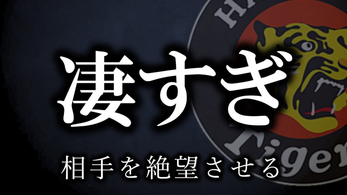 これだから大山は...凄いんだ！、小幡がチームを救う【阪神タイガース】