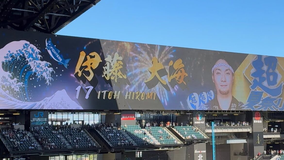 2025.08.24 北海道日本ハムファイターズ　スタメン発表