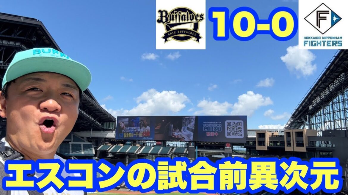 【オリックス2025〜143試合の旅〜】試合前のエスコンが楽しすぎたし、試合もめちゃ楽しかった 【オリックス2025〜143試合の旅〜】試合前のエスコンが楽しすぎたし、試合もめちゃ楽しかった