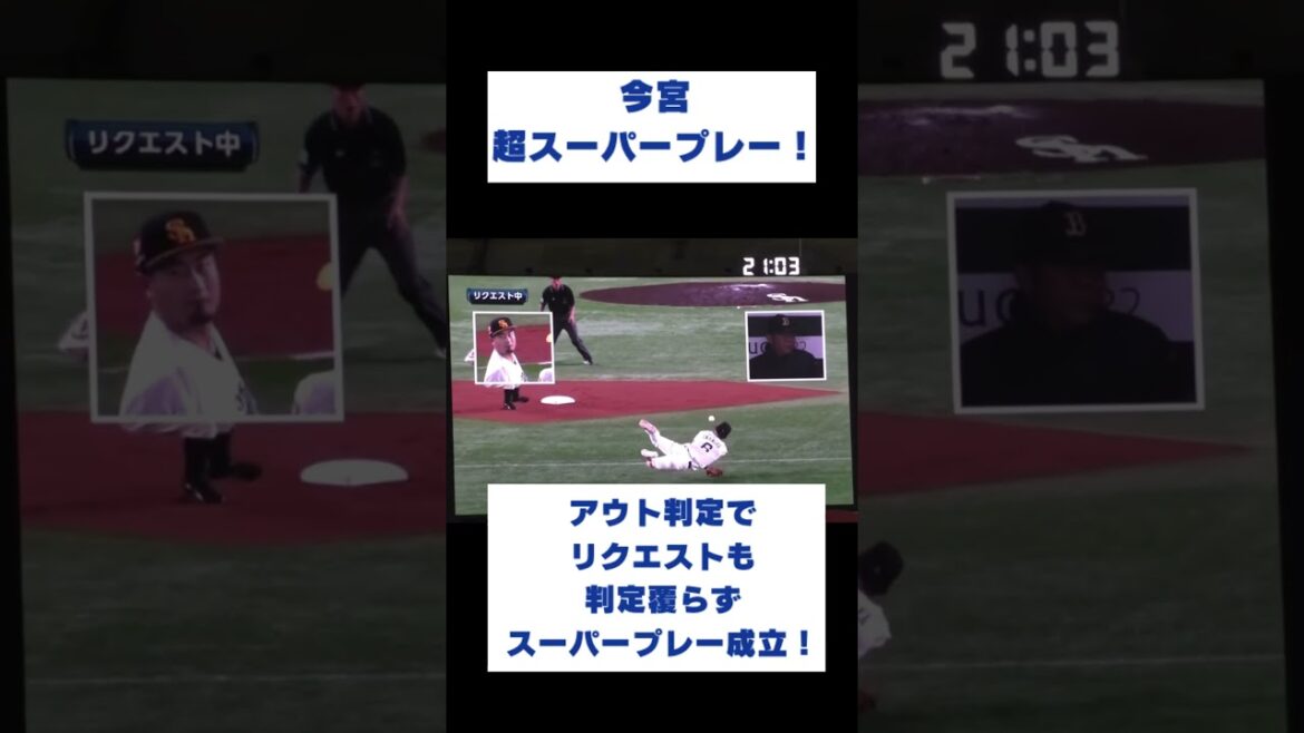 【好プレー】ソフトバンク・今宮のアクロバティックプレー #shorts #好プレー #珍プレー