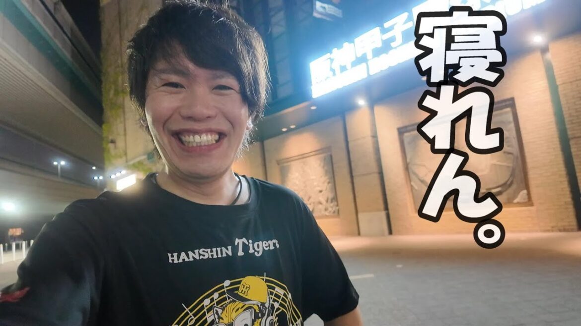 大山悠輔逆転2ランの興奮が冷めないので甲子園球場をぶらっとする。