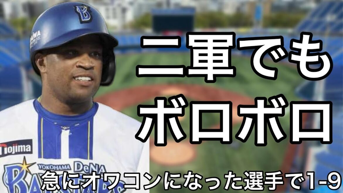 いきなり打撃成績が急降下してしまった選手で1-9