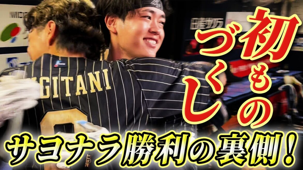 【8/26サヨナラ勝利の裏側！】プロ初サヨナラ打/プロ初ホームラン/プロ初勝利！