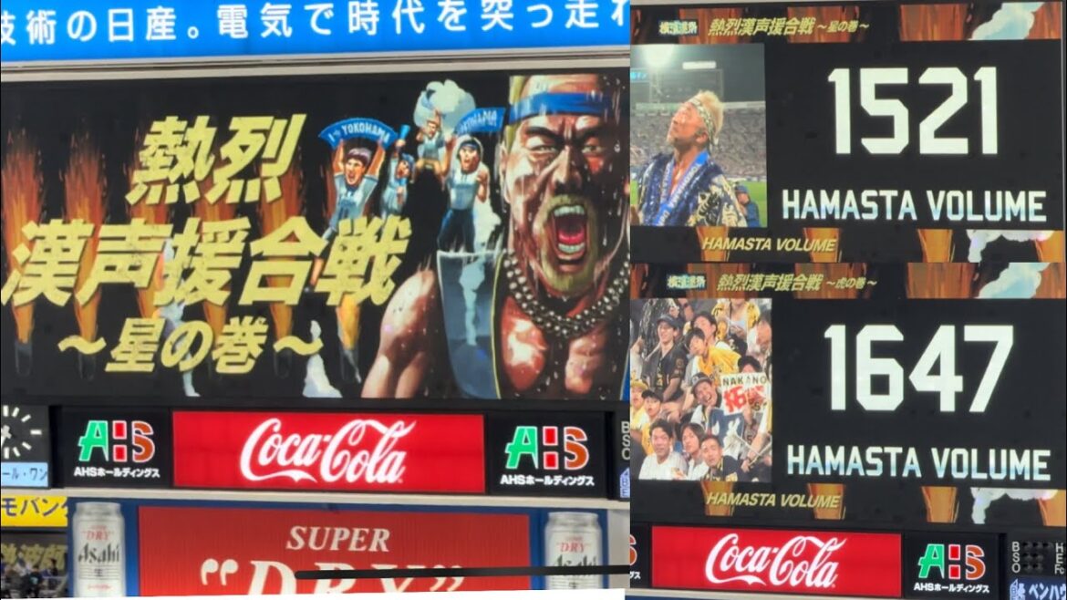 ベイ、ハマスタ声援対決でも阪神に惨敗横浜漢祭横浜DeNAベイスターズ阪神タイガース熱烈漢声援合戦2025年8月26日