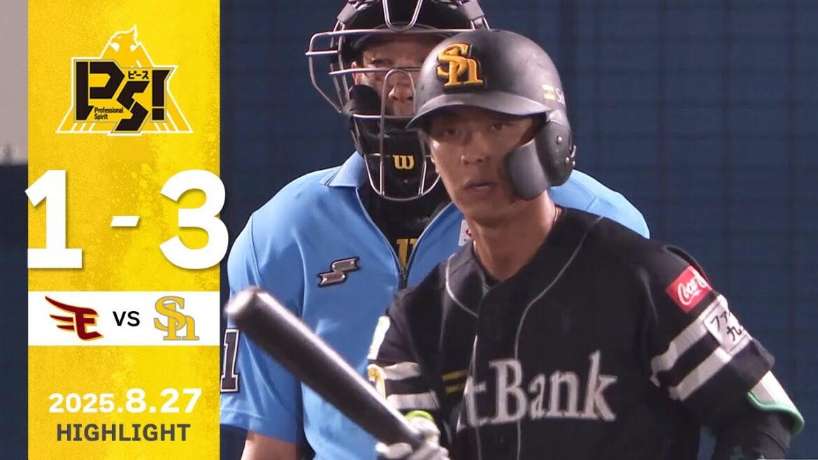 Fukuoka-SoftBank-Hawks: 【ハイライト】今宮が通算400犠打を達成!8月27日(水)vs楽天イーグルス 【ハイライト】今宮が通算400犠打を達成!8月27日(水)vs楽天イーグルス