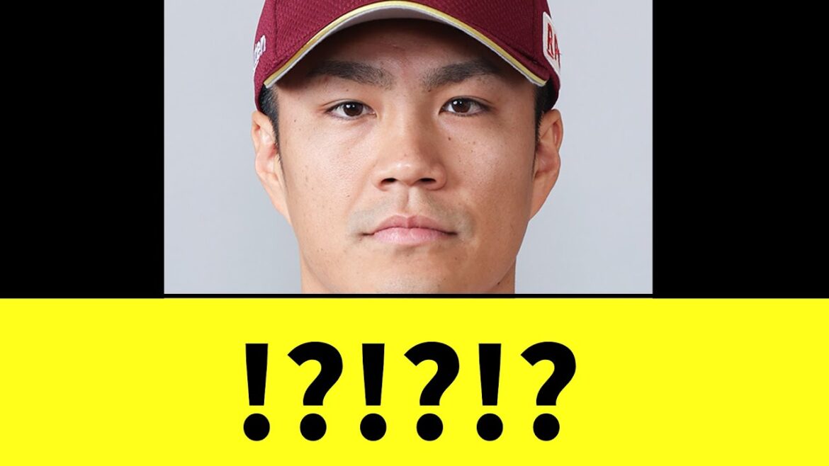 楽天イーグルス　まさかの衝撃発表