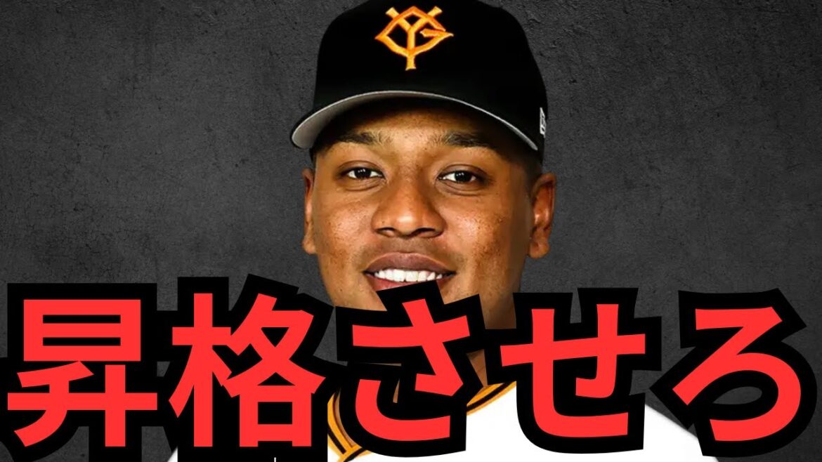 オコエは阿部監督に嫌われてるんか⁉︎ なんでいつまでも二軍にいるねん!!外国人選手に忖度し過ぎやろ!!ええ加減入れ替えろよ!!! オコエは阿部監督に嫌われてるんか⁉︎ なんでいつまでも二軍にいるねん!!外国人選手に忖度し過ぎやろ!!ええ加減入れ替えろよ!!!