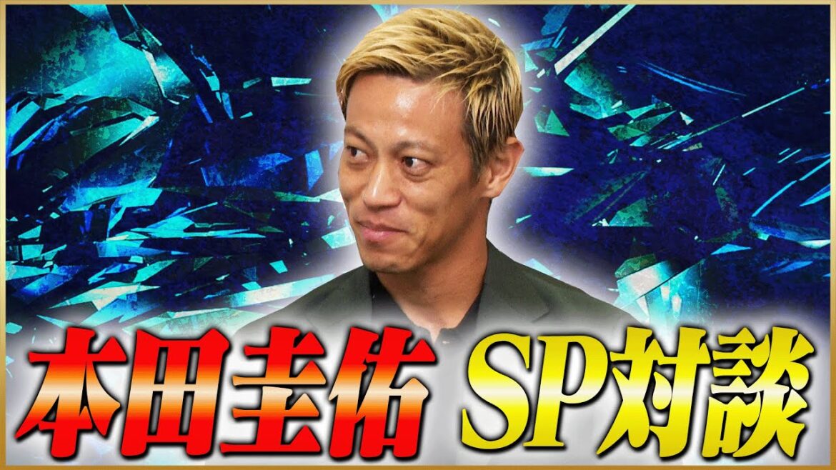【新事実】本田圭佑が語るユースではなく行きたかった星稜高校 #1