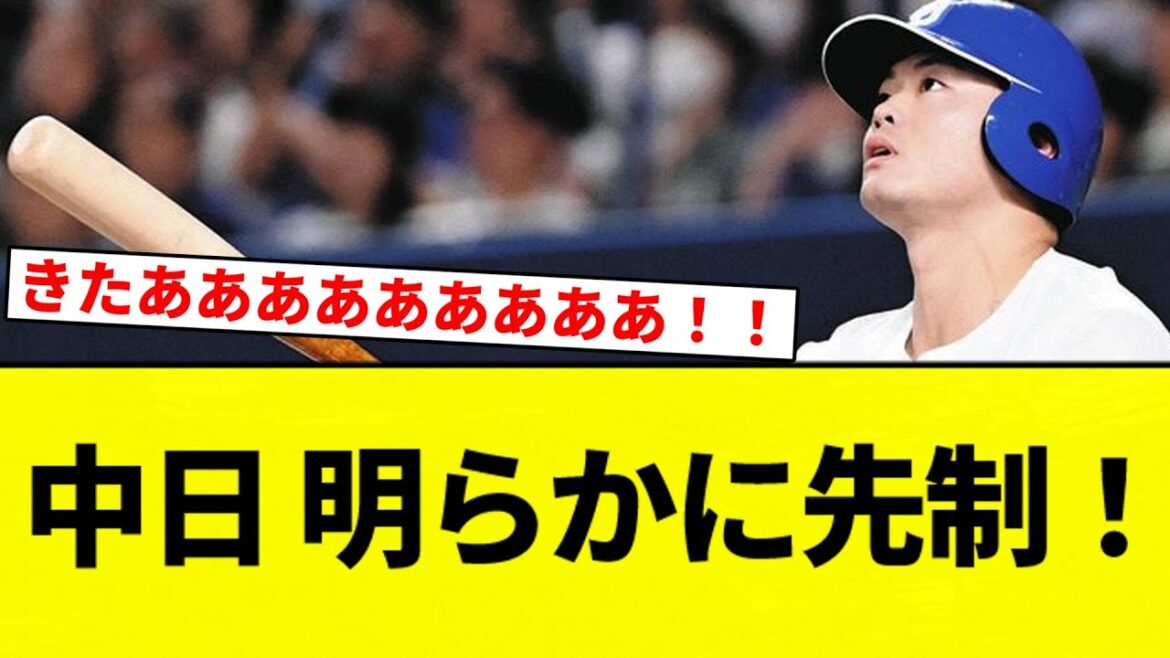 【うおおおおおお！！】中日 明らかに先制！【プロ野球反応集】【2chスレ】【なんG】