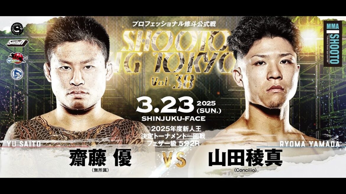 2025年03月23日 齋藤 優 vs 山田 稜真 【SHOOTO GIG TOKYO Vol.38】 2025年03月23日 齋藤 優 vs 山田 稜真 【SHOOTO GIG TOKYO Vol.38】