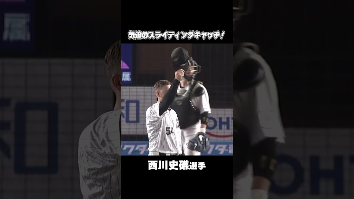 ルーキー西川史礁選手、気迫あふれるスライディングキャッチ！#chibalotte
