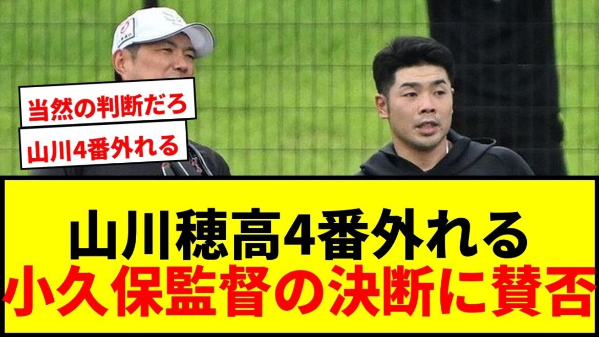 【衝撃】ソフトバンク山川穂高、約1カ月ぶり4番外れる！小久保監督「勝つことが目的なので」にファン賛否