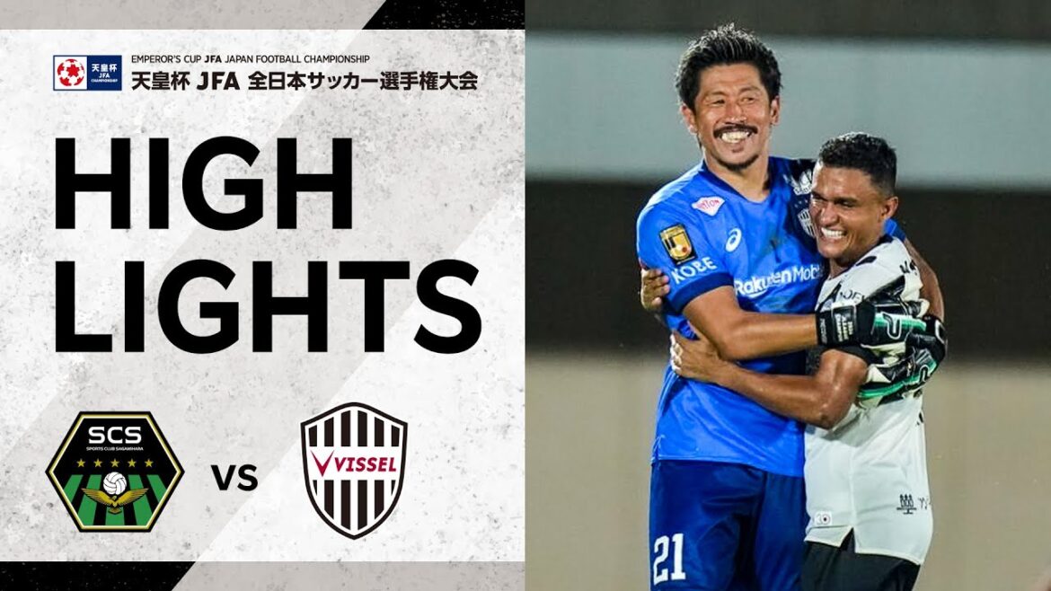 【天皇杯ハイライト】SC相模原vs.ヴィッセル神戸|天皇杯 JFA 第105回全日本サッカー選手権大会 準々決勝 【天皇杯ハイライト】SC相模原vs.ヴィッセル神戸|天皇杯 JFA 第105回全日本サッカー選手権大会 準々決勝