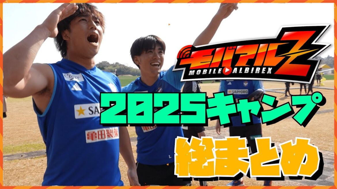 モバアルZまとめ 〜キャンプは毎年大盛り上がり〜 モバアルZまとめ 〜キャンプは毎年大盛り上がり〜