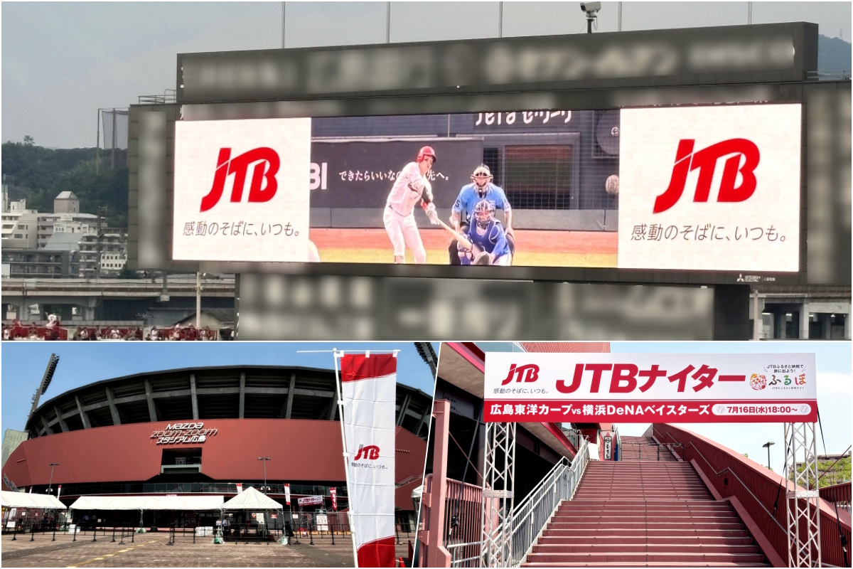 JTBナイター
