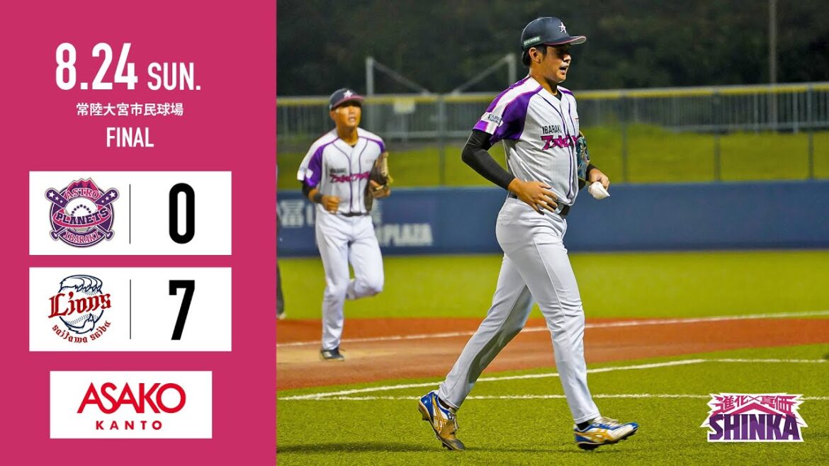 8月24日(日)17:00PB 茨城アストロプラネッツ vs 埼玉西武ライオンズ三軍 8月24日(日)17:00PB 茨城アストロプラネッツ vs 埼玉西武ライオンズ三軍