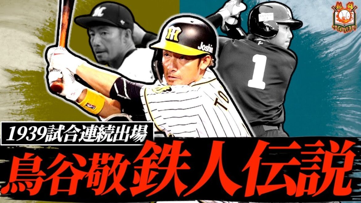 【土の上の鉄人】鳥谷敬の現役時代が職人すぎてヤバい!背中で語る虎の寡黙なリーダーを振り返る 【土の上の鉄人】鳥谷敬の現役時代が職人すぎてヤバい!背中で語る虎の寡黙なリーダーを振り返る