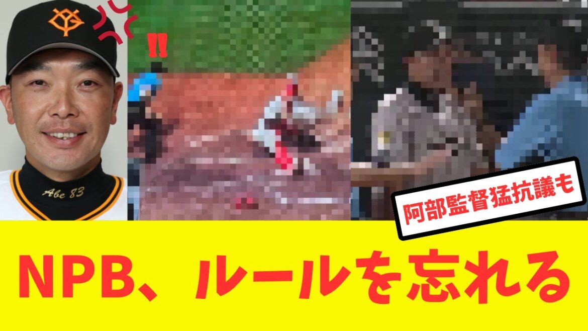【賛否】コリジョンルール適用の是非で阿部監督が首をひねる