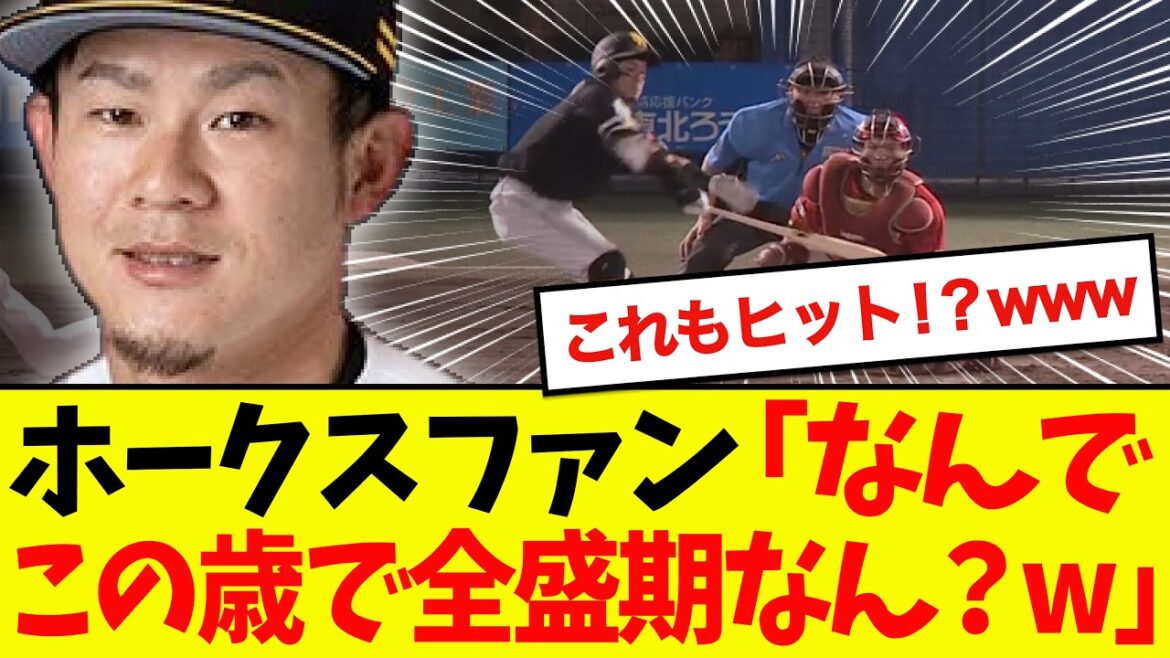【流石に草】牧原大成、ちょっとおかしいことになるwwwwww 【流石に草】牧原大成、ちょっとおかしいことになるwwwwww