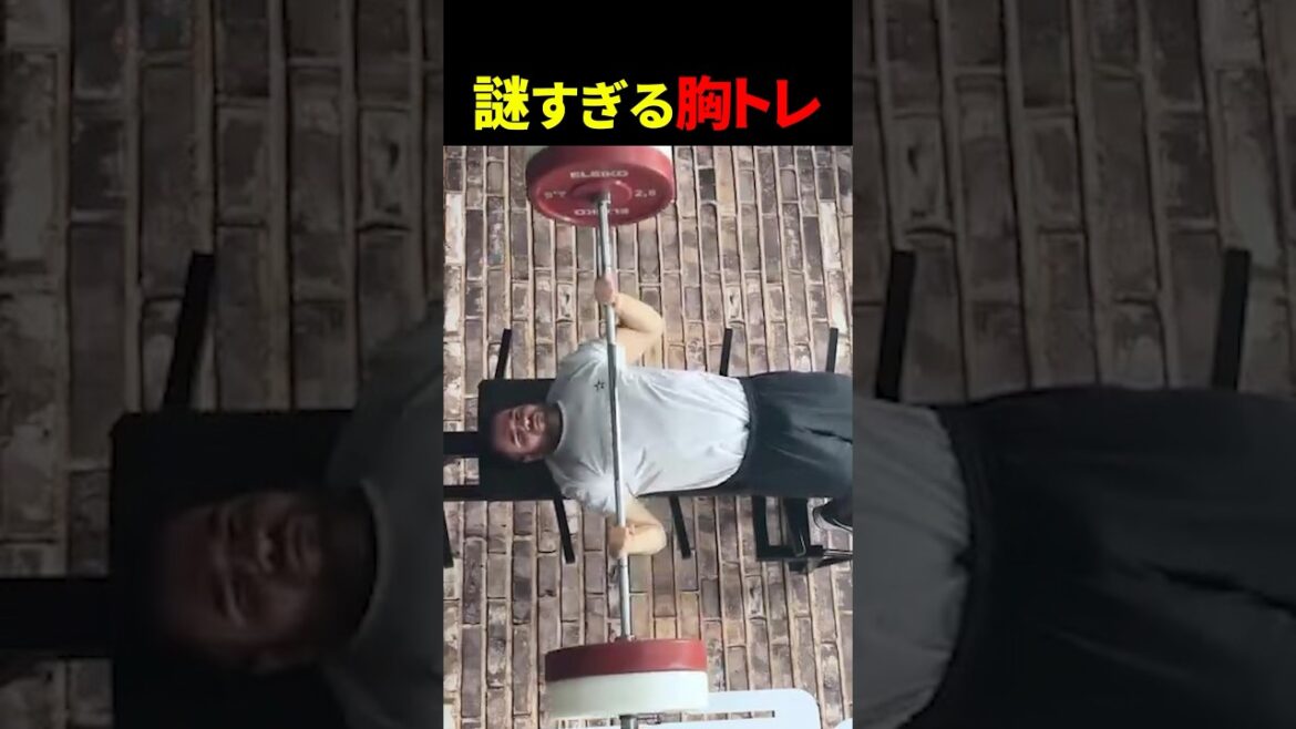 理解が追いつかないベンチプレス【世界の筋肉】