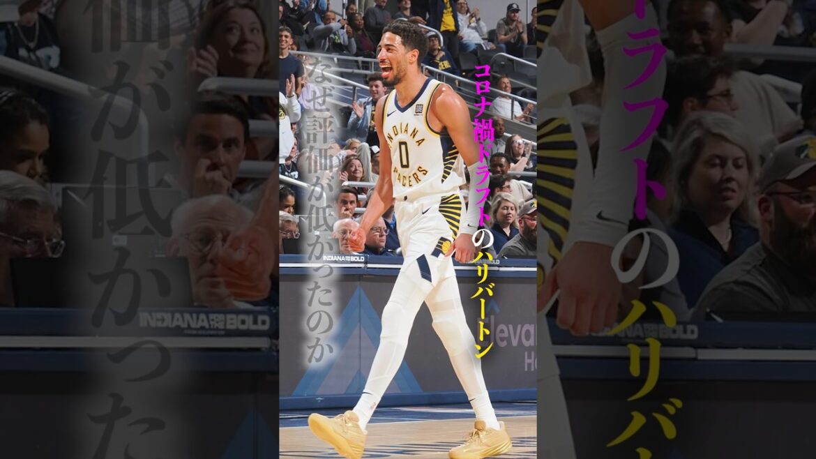 【2020年は狂った】バスケの甲子園が行われなかった #クーズ男 #nba #ハリバートン#アンソニーエドワーズ #ペイサーズ