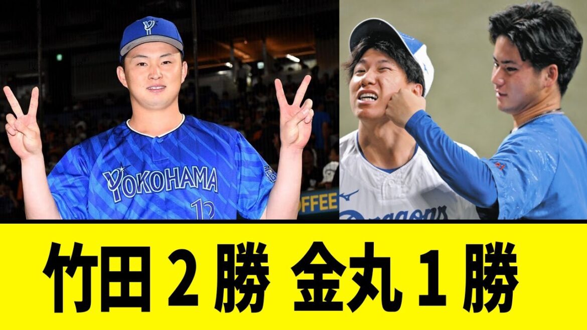 【横浜優勝】竹田「新人王空いてる？」
