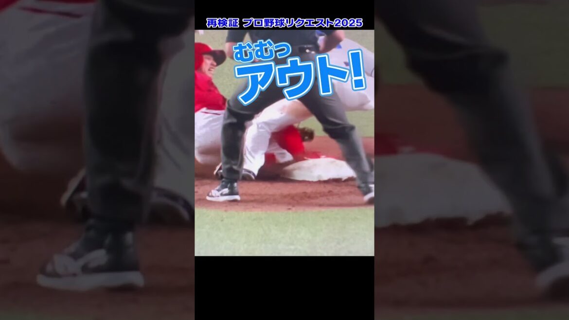 リプレー検証を再検証!中日加藤バズーカ捕手!広島羽月選手の2塁盗塁はアウトかセーフか?【プロ野球リクエスト】 リプレー検証を再検証!中日加藤バズーカ捕手!広島羽月選手の2塁盗塁はアウトかセーフか?【プロ野球リクエスト】