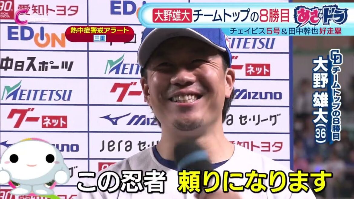 【連敗ストップ】 HR&好走塁 大野投手8勝目|中日vsヤクルト 8月27日 【連敗ストップ】 HR&好走塁 大野投手8勝目|中日vsヤクルト 8月27日
