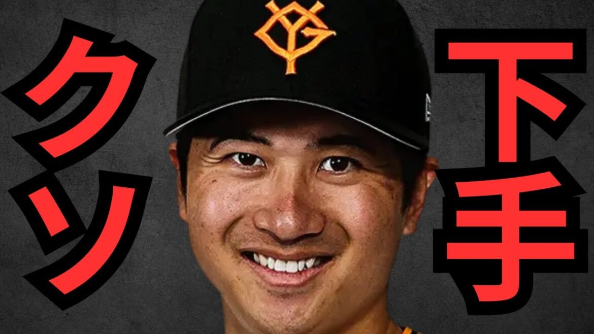 【8/28 巨人対広島】お前ら野球舐めてるやろ？こんな野球してて勝てる訳ないやろ！マジでファンの気持ち考えろ！CS確実に行けると思ってないか⁉︎正直最下位でもおかしないぞ！キレ過ぎて血圧上がるわ！！！