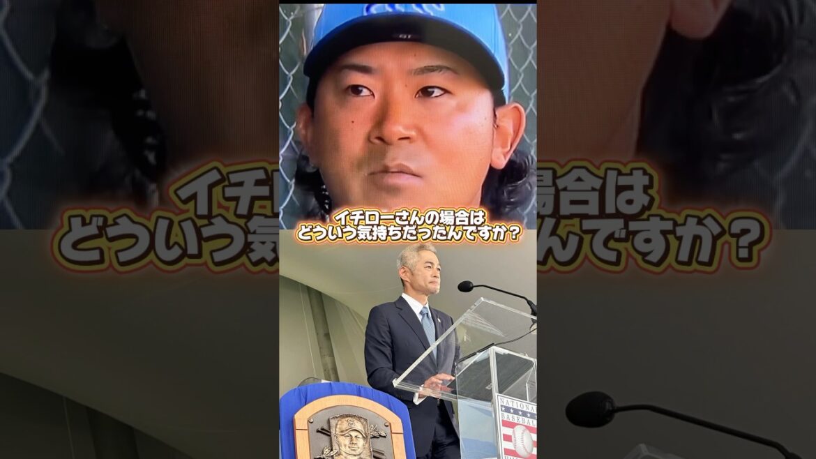 野球殿堂入りしたイチローについて語るカブス•今永昇太と鈴木誠也